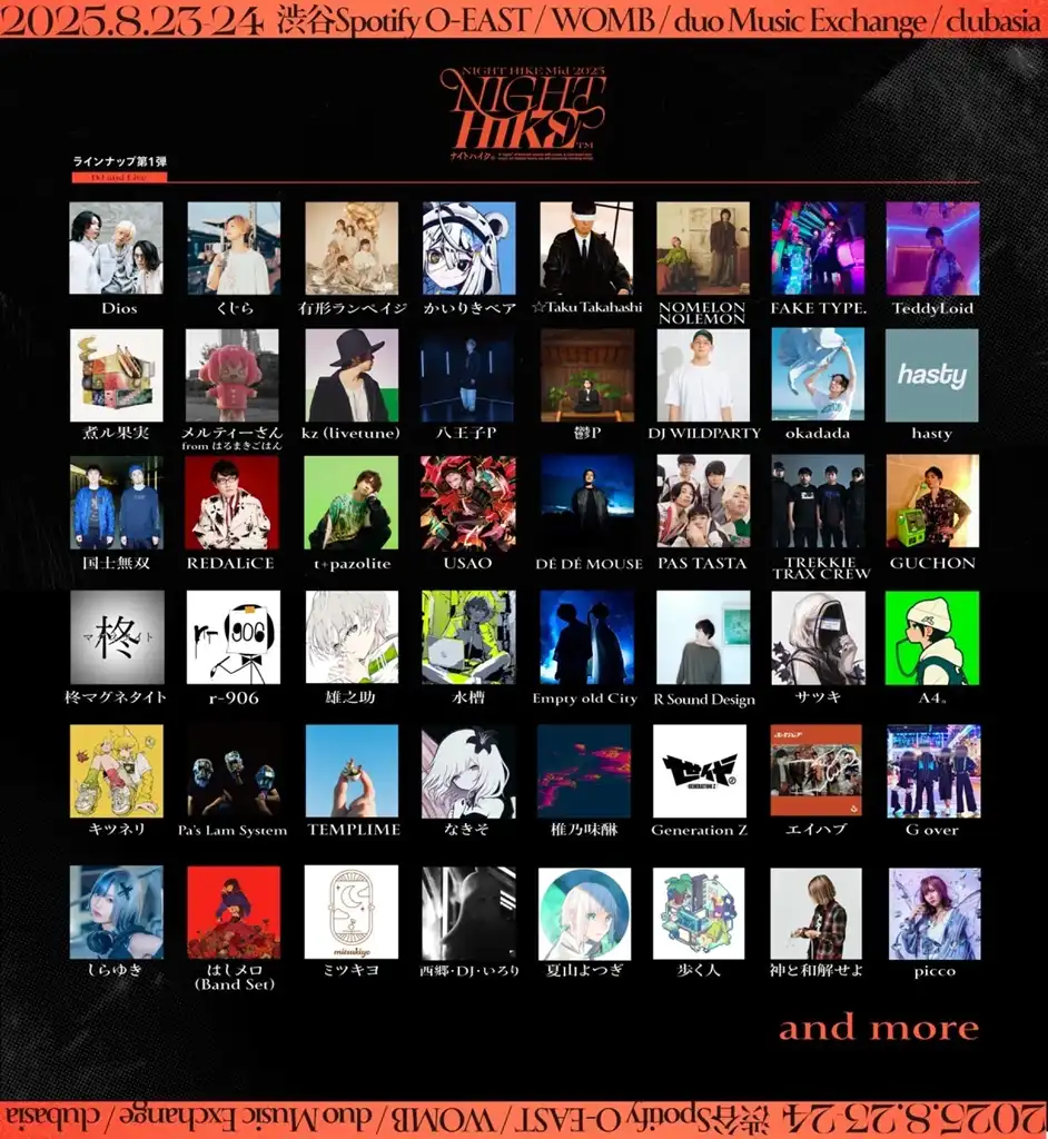 DJ出演 NIGHT HIKE Mid 2025